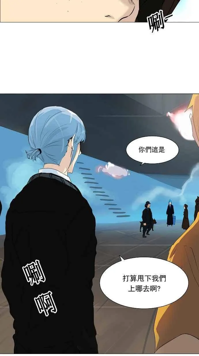 [第2季] 第142话 地狱列车 -革命之路- 第41页