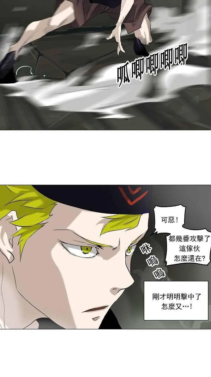 [第2季] 第141话 地狱列车 -革命之路- 第5页