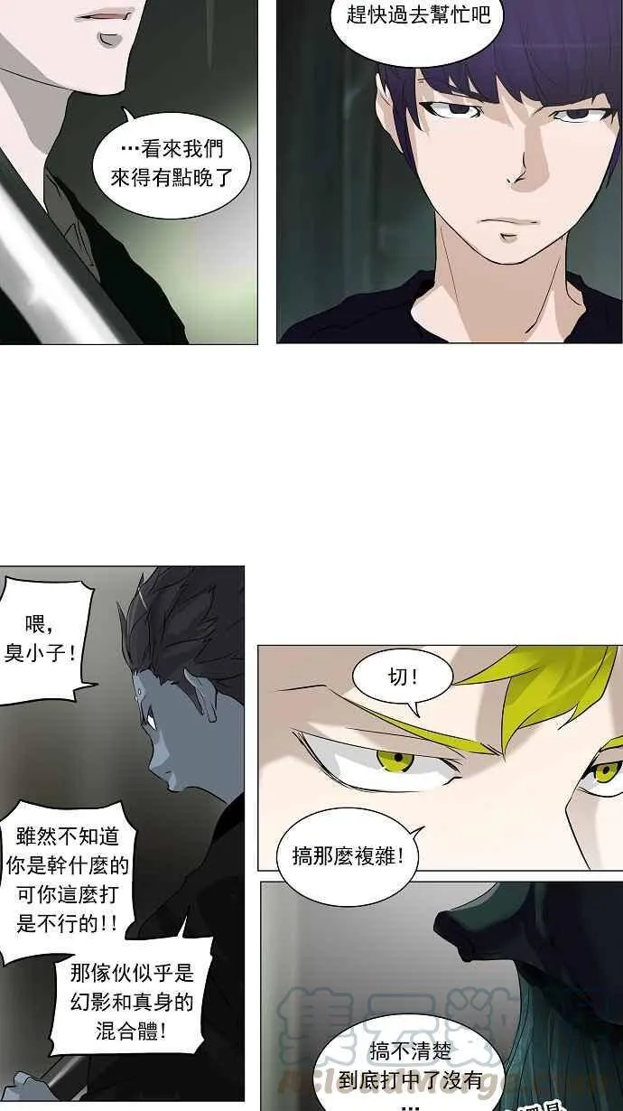 [第2季] 第141话 地狱列车 -革命之路- 第7页