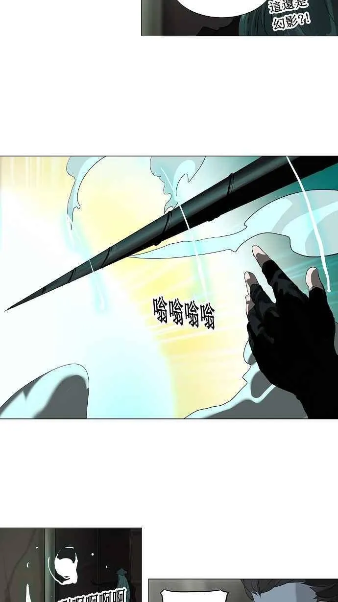 [第2季] 第141话 地狱列车 -革命之路- 第8页