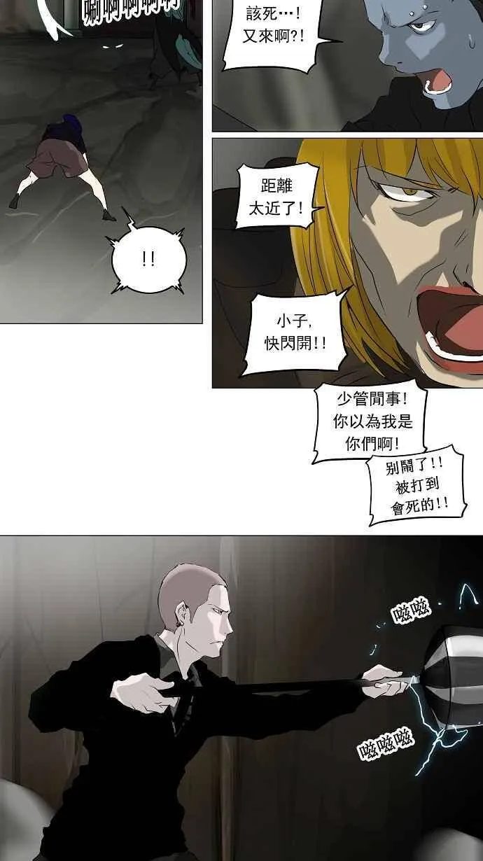 [第2季] 第141话 地狱列车 -革命之路- 第9页
