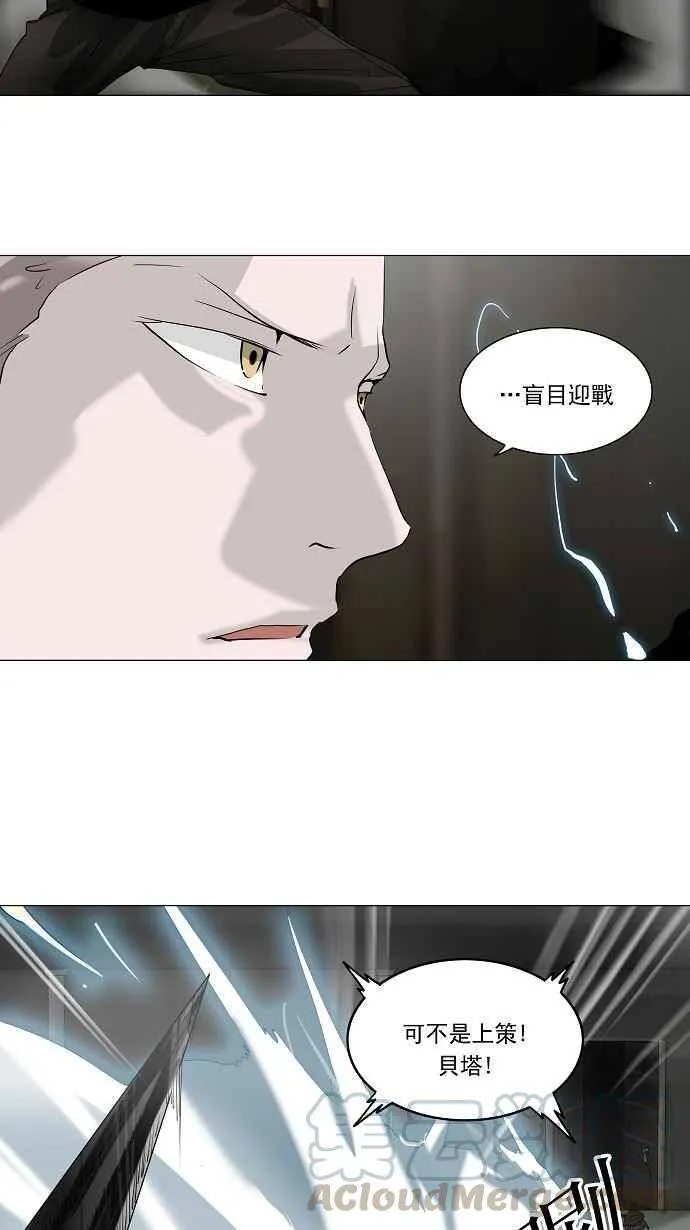 [第2季] 第141话 地狱列车 -革命之路- 第10页
