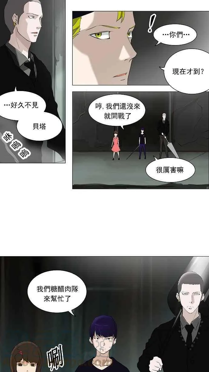 [第2季] 第141话 地狱列车 -革命之路- 第13页
