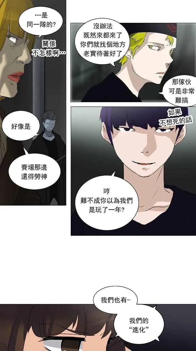 [第2季] 第141话 地狱列车 -革命之路- 第15页