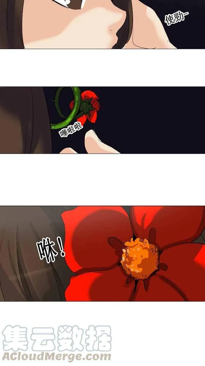 [第2季] 第141话 地狱列车 -革命之路- 第16页