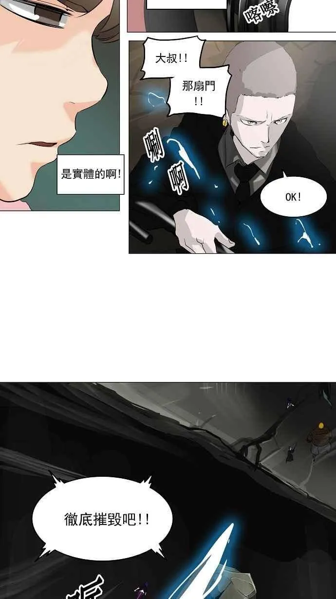 [第2季] 第141话 地狱列车 -革命之路- 第20页