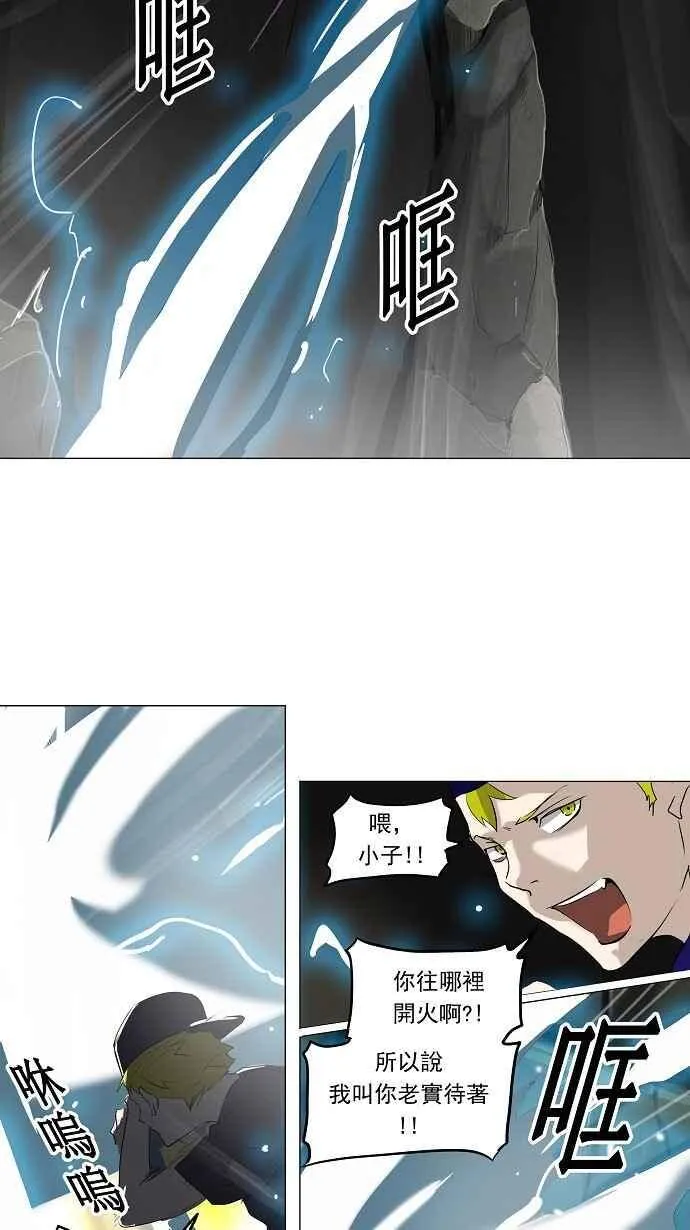 [第2季] 第141话 地狱列车 -革命之路- 第21页