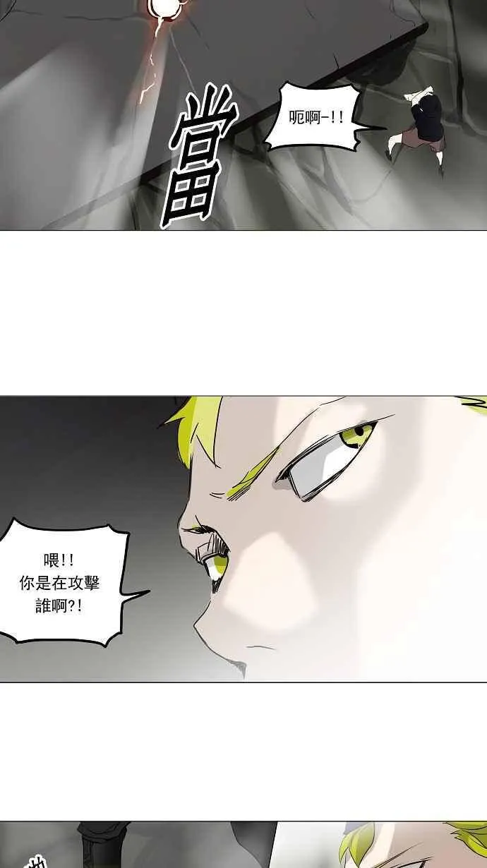 [第2季] 第141话 地狱列车 -革命之路- 第24页