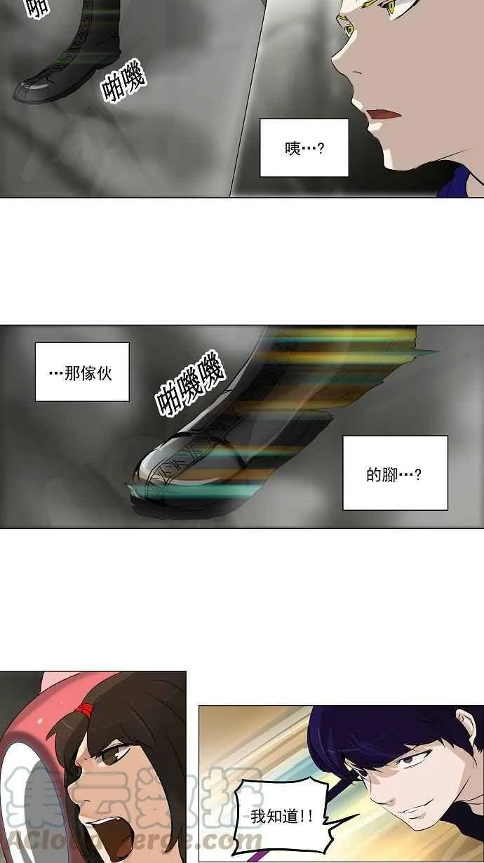 [第2季] 第141话 地狱列车 -革命之路- 第25页