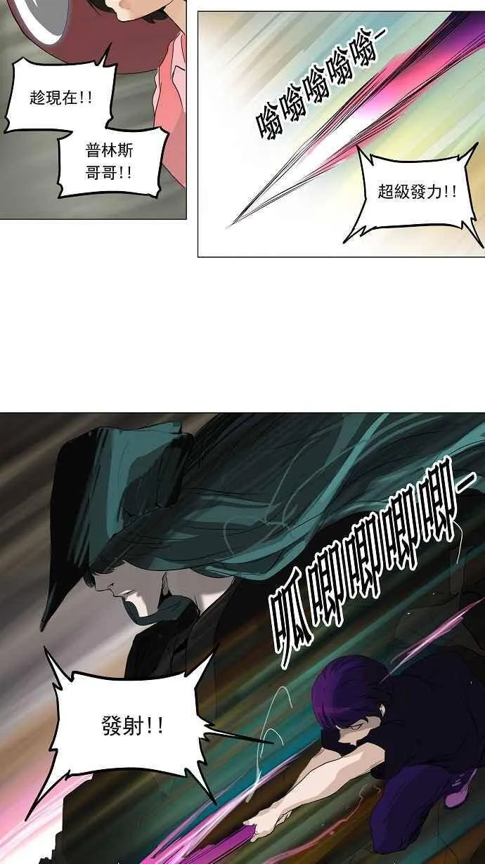 [第2季] 第141话 地狱列车 -革命之路- 第26页