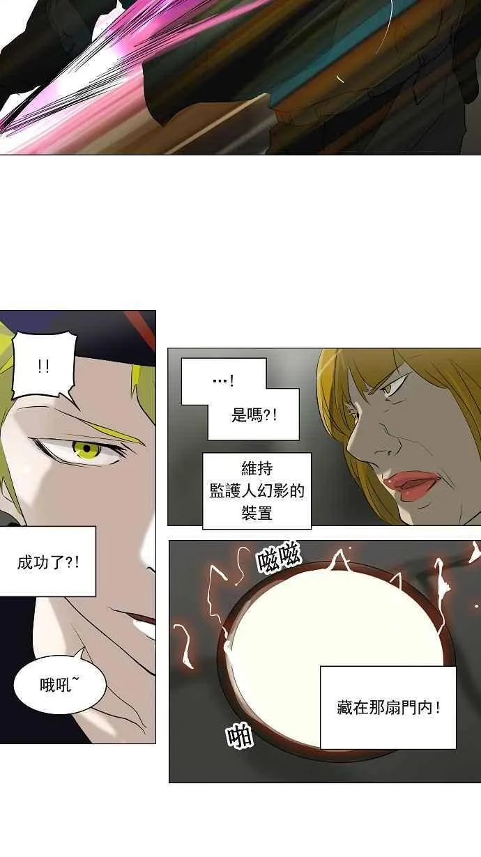 [第2季] 第141话 地狱列车 -革命之路- 第27页
