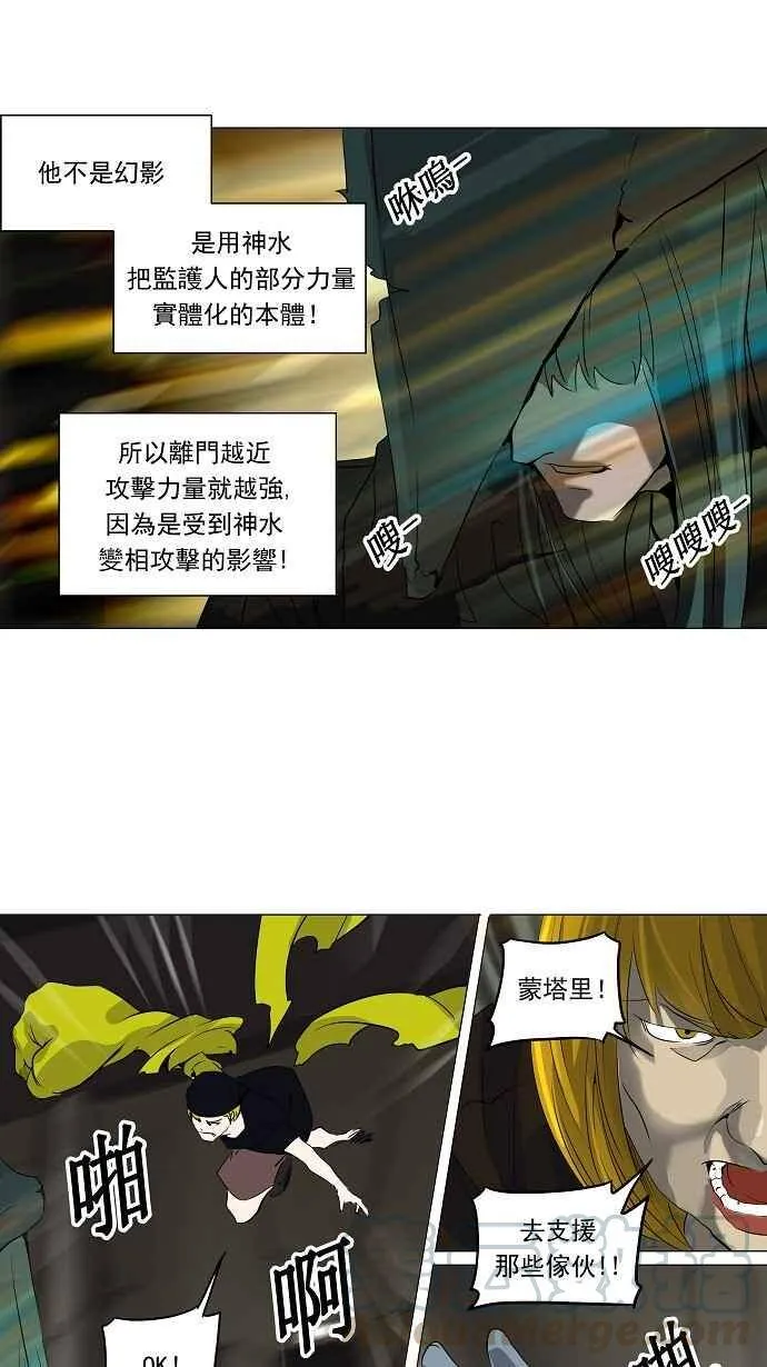 [第2季] 第141话 地狱列车 -革命之路- 第28页