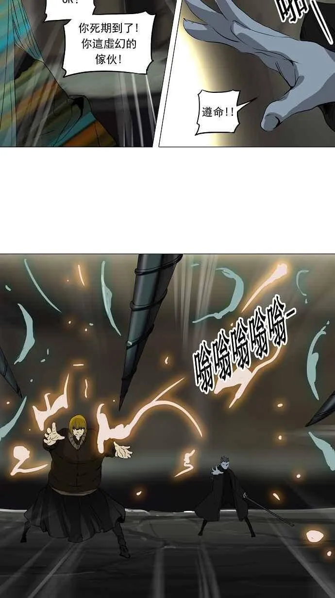 [第2季] 第141话 地狱列车 -革命之路- 第29页