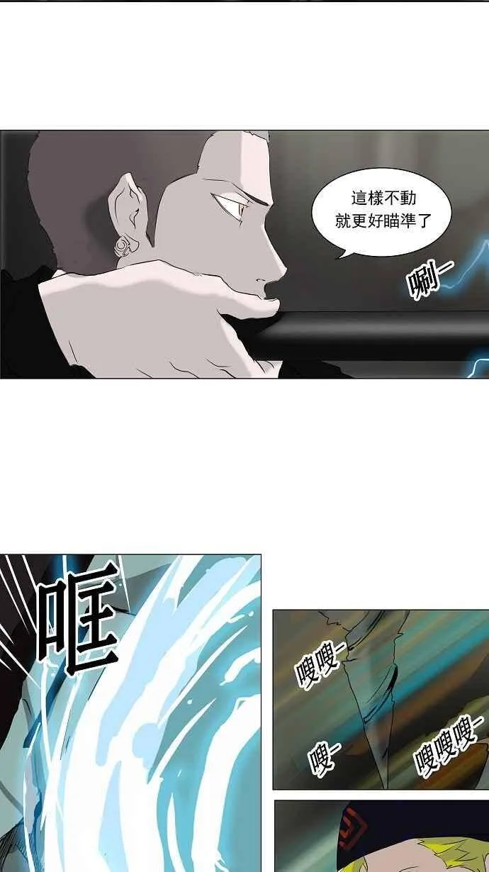 [第2季] 第141话 地狱列车 -革命之路- 第30页