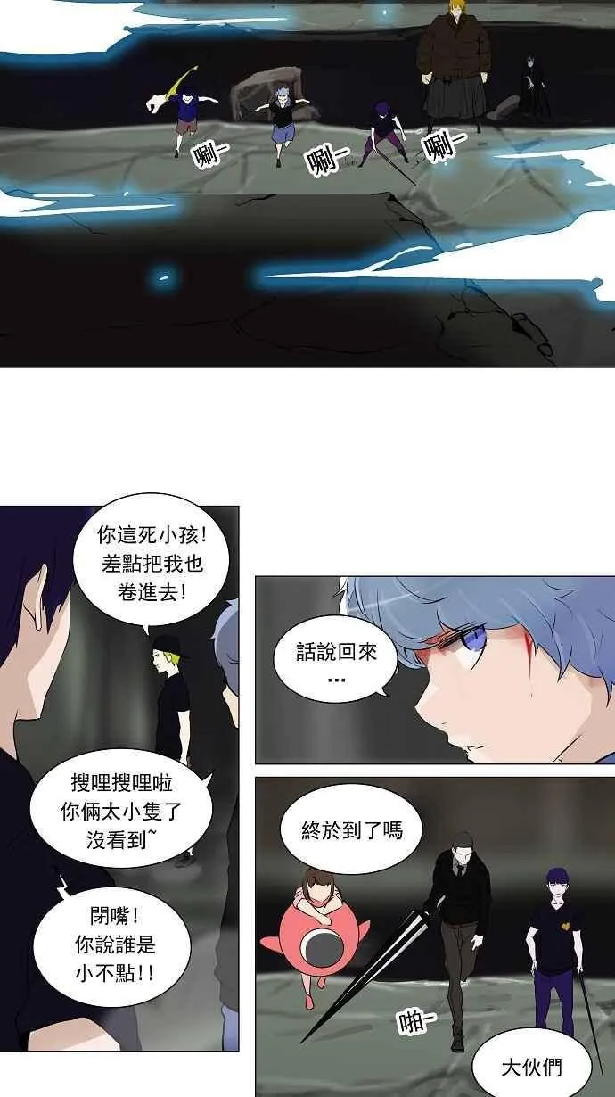 [第2季] 第141话 地狱列车 -革命之路- 第35页