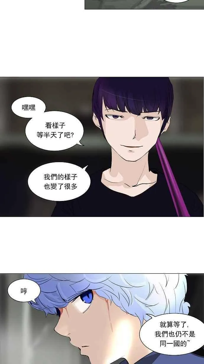 [第2季] 第141话 地狱列车 -革命之路- 第36页