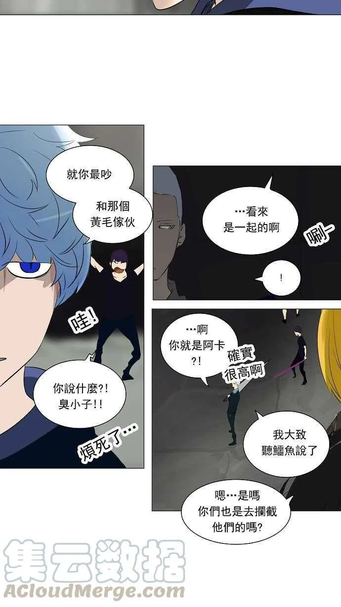 [第2季] 第141话 地狱列车 -革命之路- 第37页