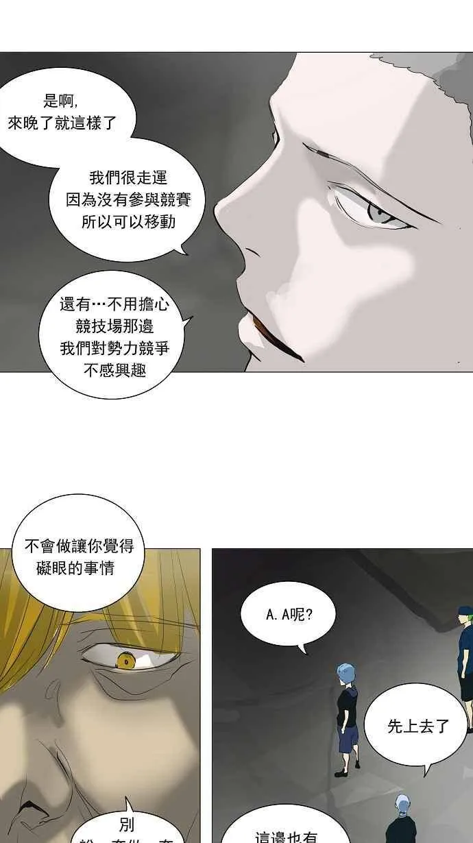 [第2季] 第141话 地狱列车 -革命之路- 第38页
