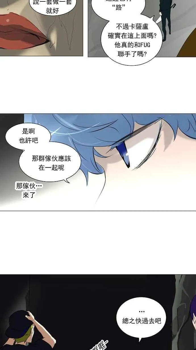[第2季] 第141话 地狱列车 -革命之路- 第39页