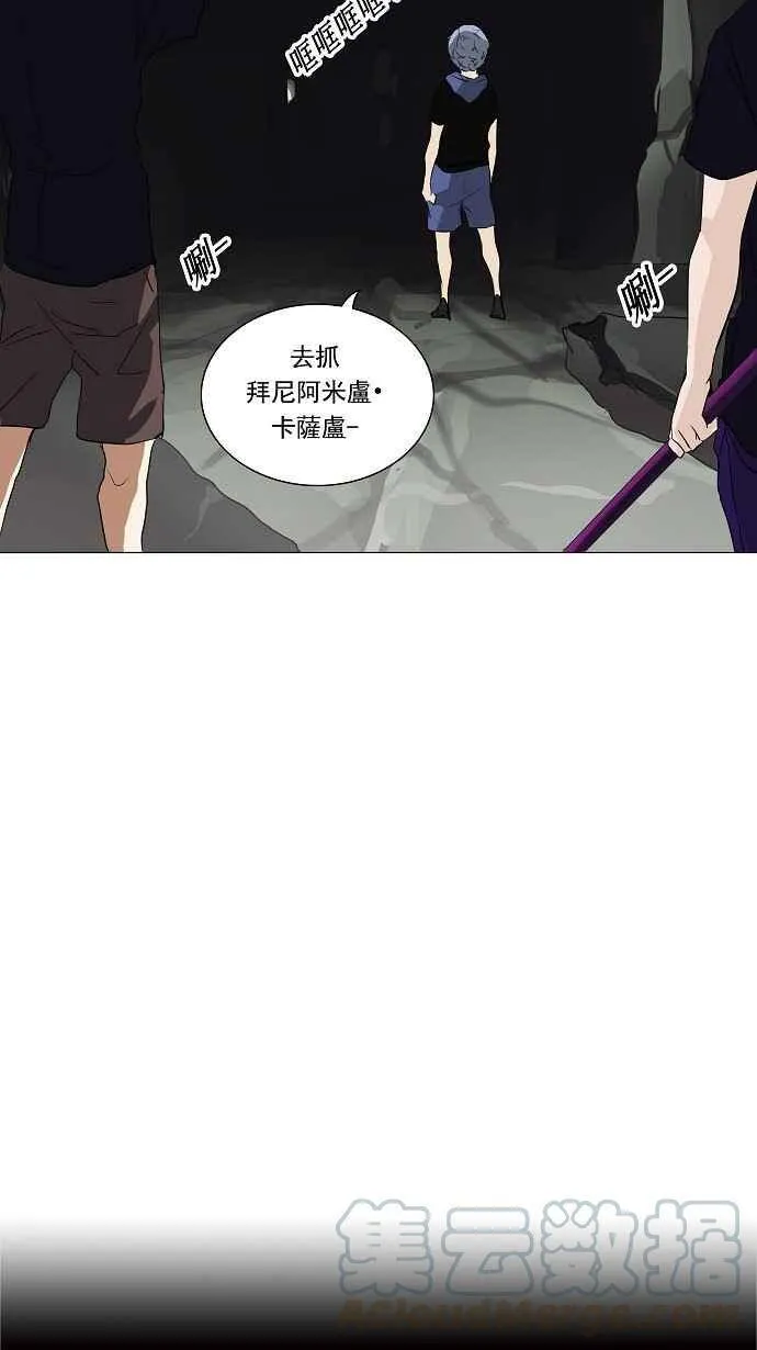 [第2季] 第141话 地狱列车 -革命之路- 第40页