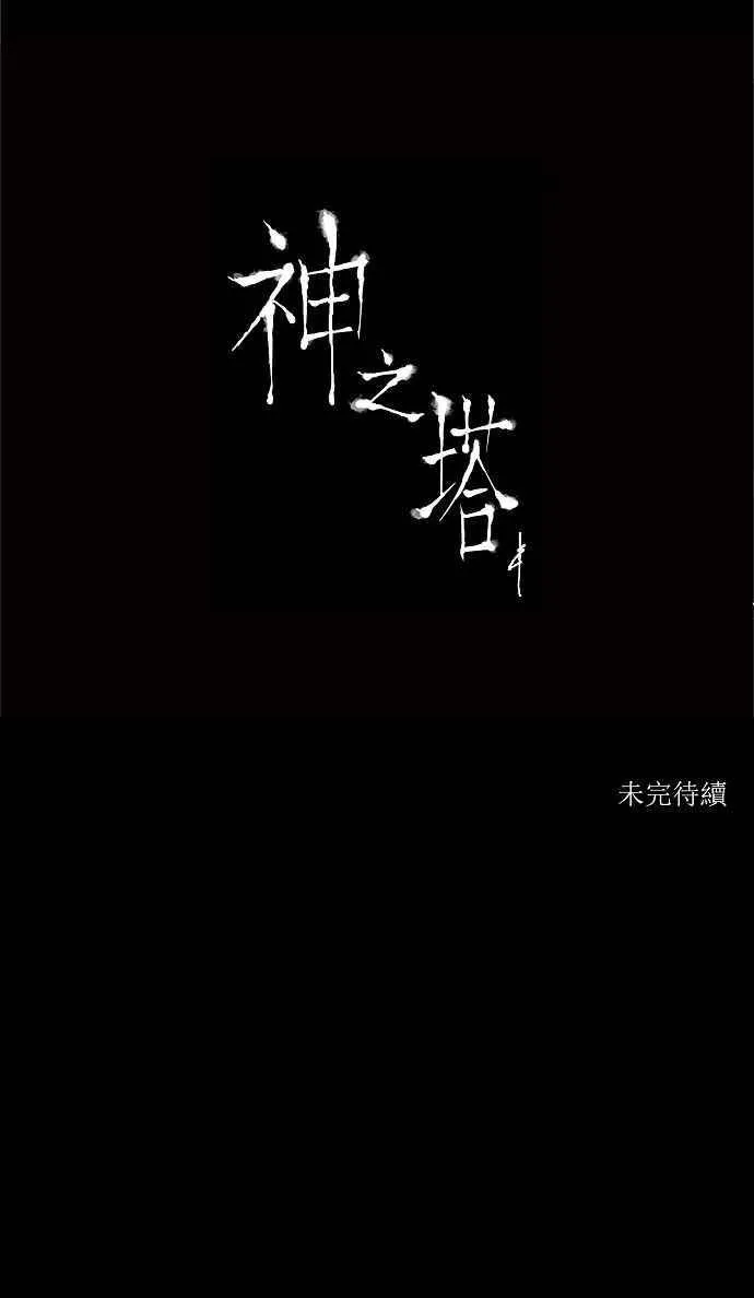[第2季] 第141话 地狱列车 -革命之路- 第41页