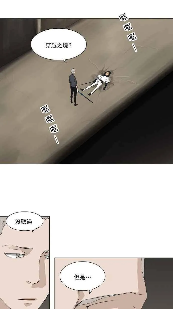 [第2季] 第139话 地狱列车 -革命之路- 第2页