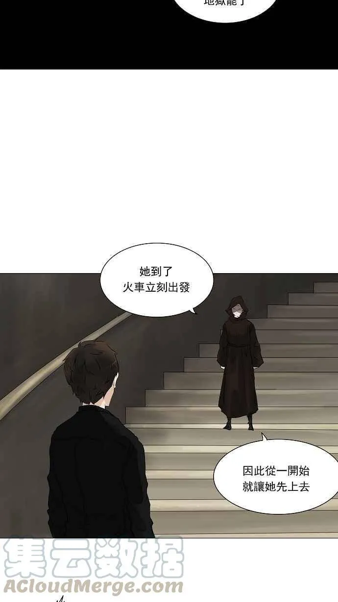 [第2季] 第139话 地狱列车 -革命之路- 第4页