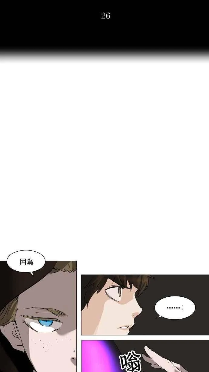 [第2季] 第139话 地狱列车 -革命之路- 第8页