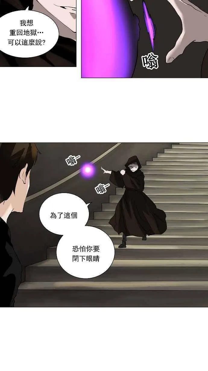 [第2季] 第139话 地狱列车 -革命之路- 第9页