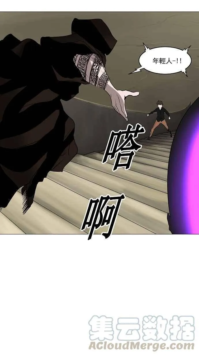 [第2季] 第139话 地狱列车 -革命之路- 第10页