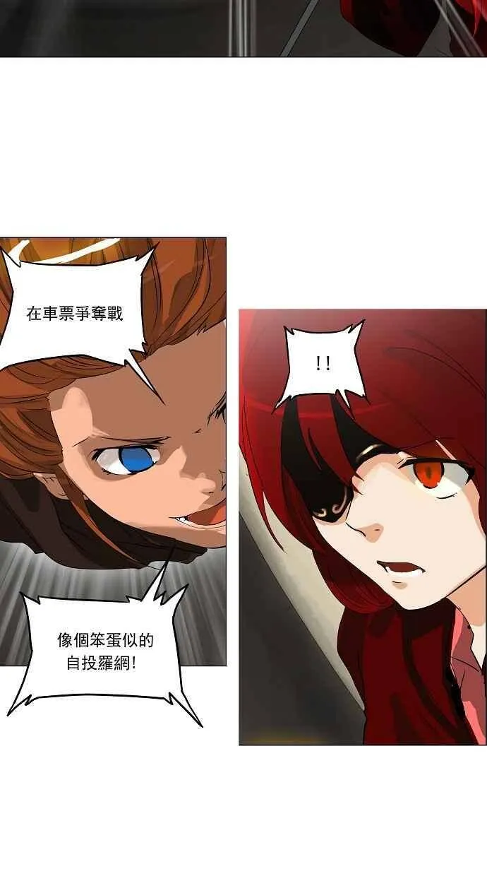[第2季] 第139话 地狱列车 -革命之路- 第12页
