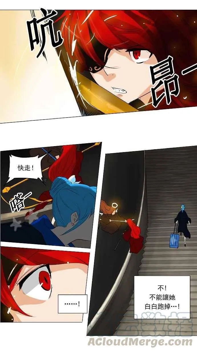 [第2季] 第139话 地狱列车 -革命之路- 第13页