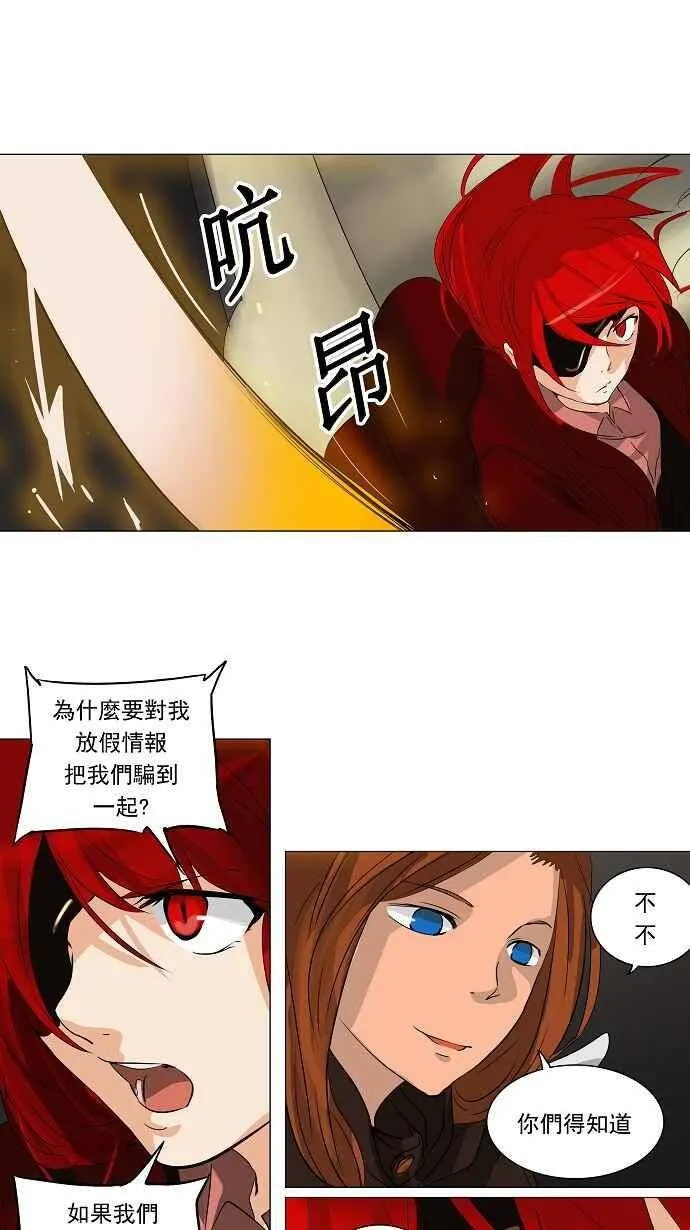 [第2季] 第139话 地狱列车 -革命之路- 第14页