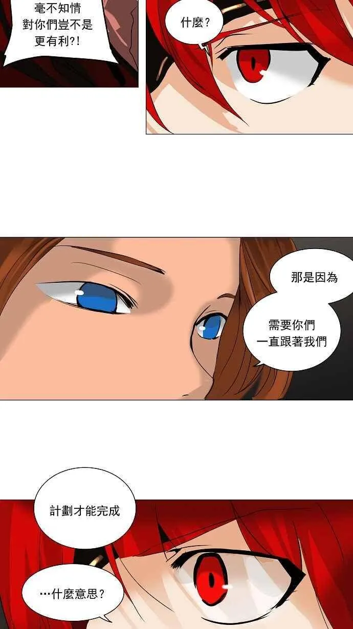 [第2季] 第139话 地狱列车 -革命之路- 第15页