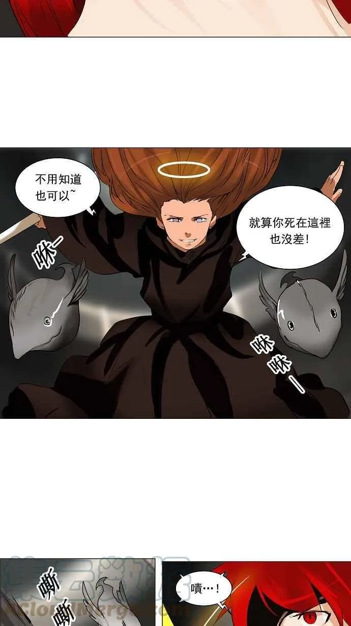 [第2季] 第139话 地狱列车 -革命之路- 第16页