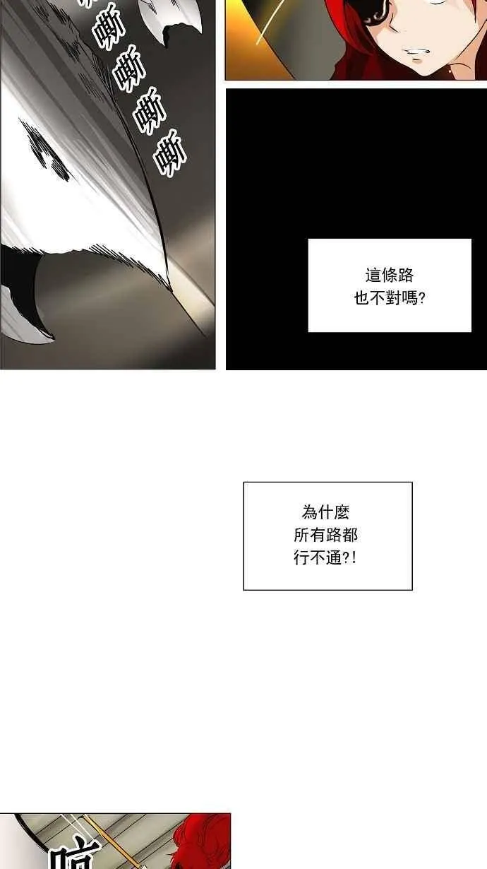 [第2季] 第139话 地狱列车 -革命之路- 第17页