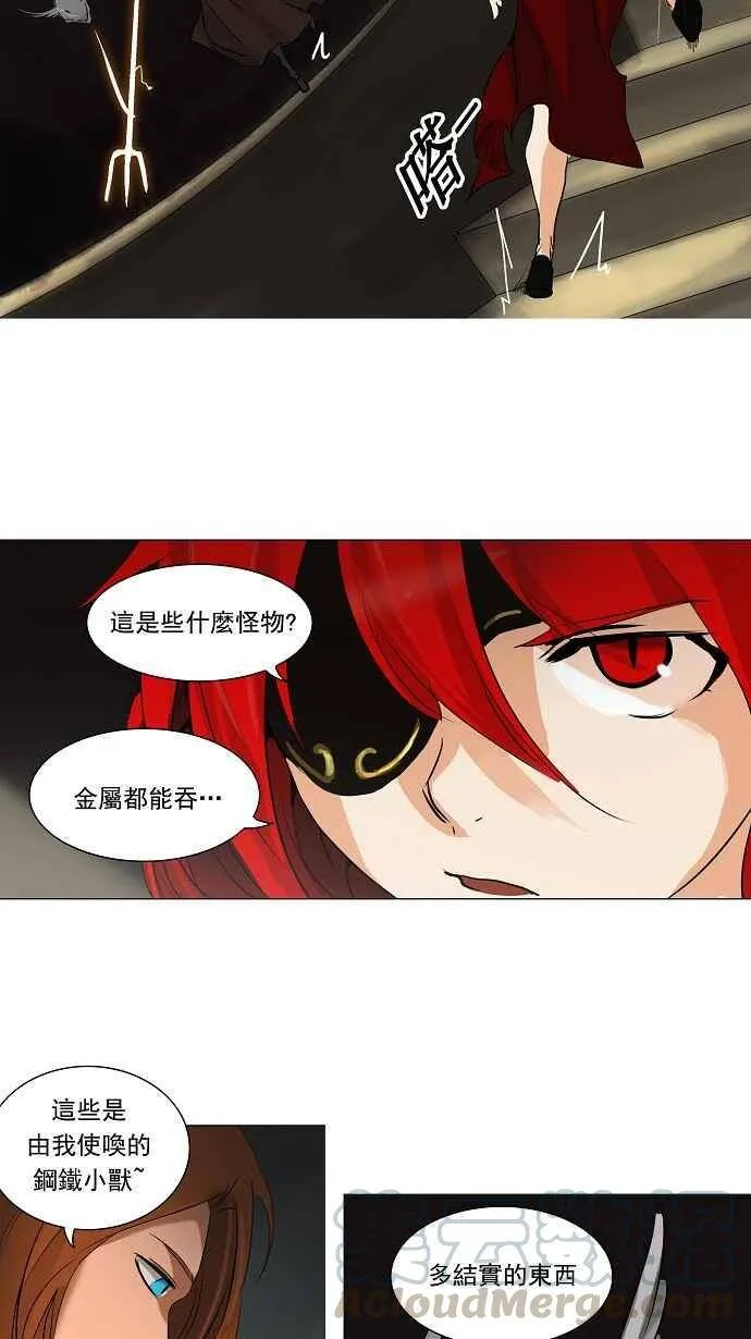 [第2季] 第139话 地狱列车 -革命之路- 第19页