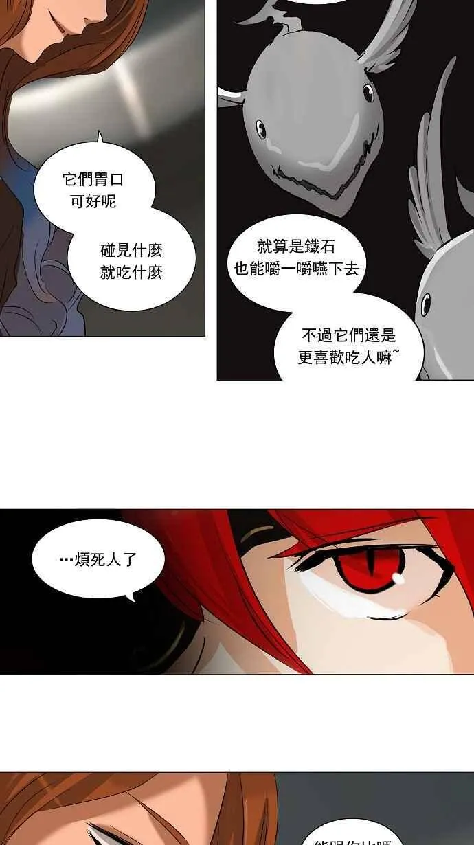 [第2季] 第139话 地狱列车 -革命之路- 第20页