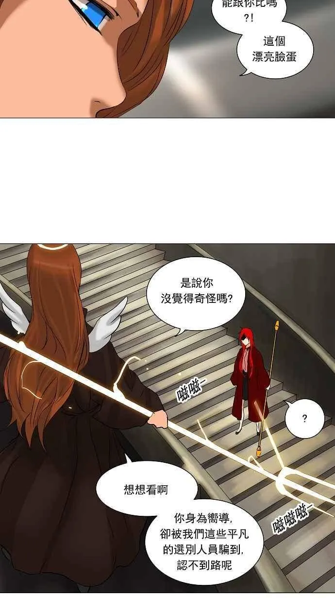 [第2季] 第139话 地狱列车 -革命之路- 第21页