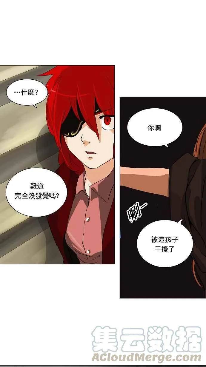 [第2季] 第139话 地狱列车 -革命之路- 第22页