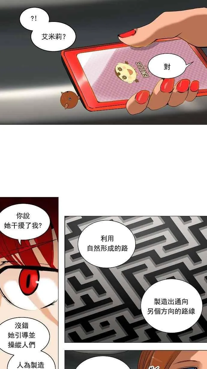 [第2季] 第139话 地狱列车 -革命之路- 第23页