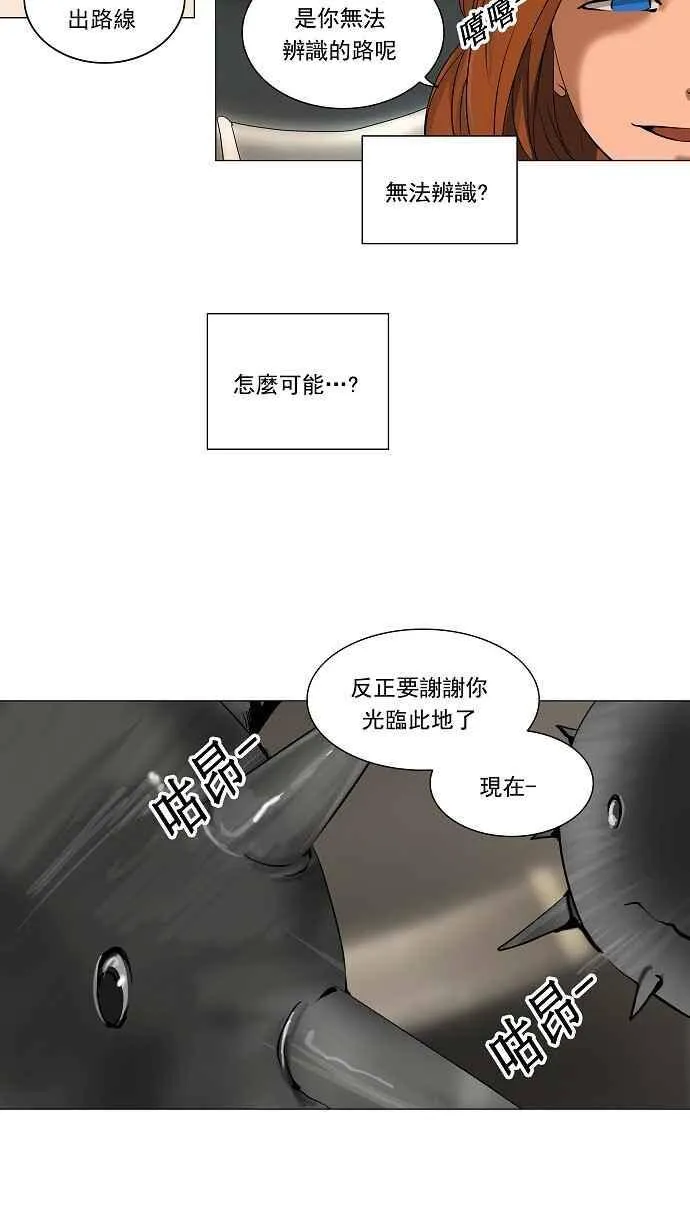 [第2季] 第139话 地狱列车 -革命之路- 第24页