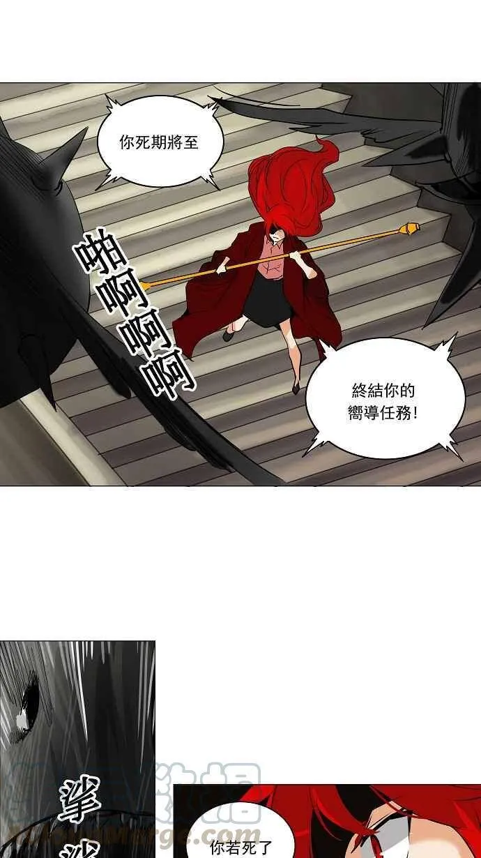 [第2季] 第139话 地狱列车 -革命之路- 第25页