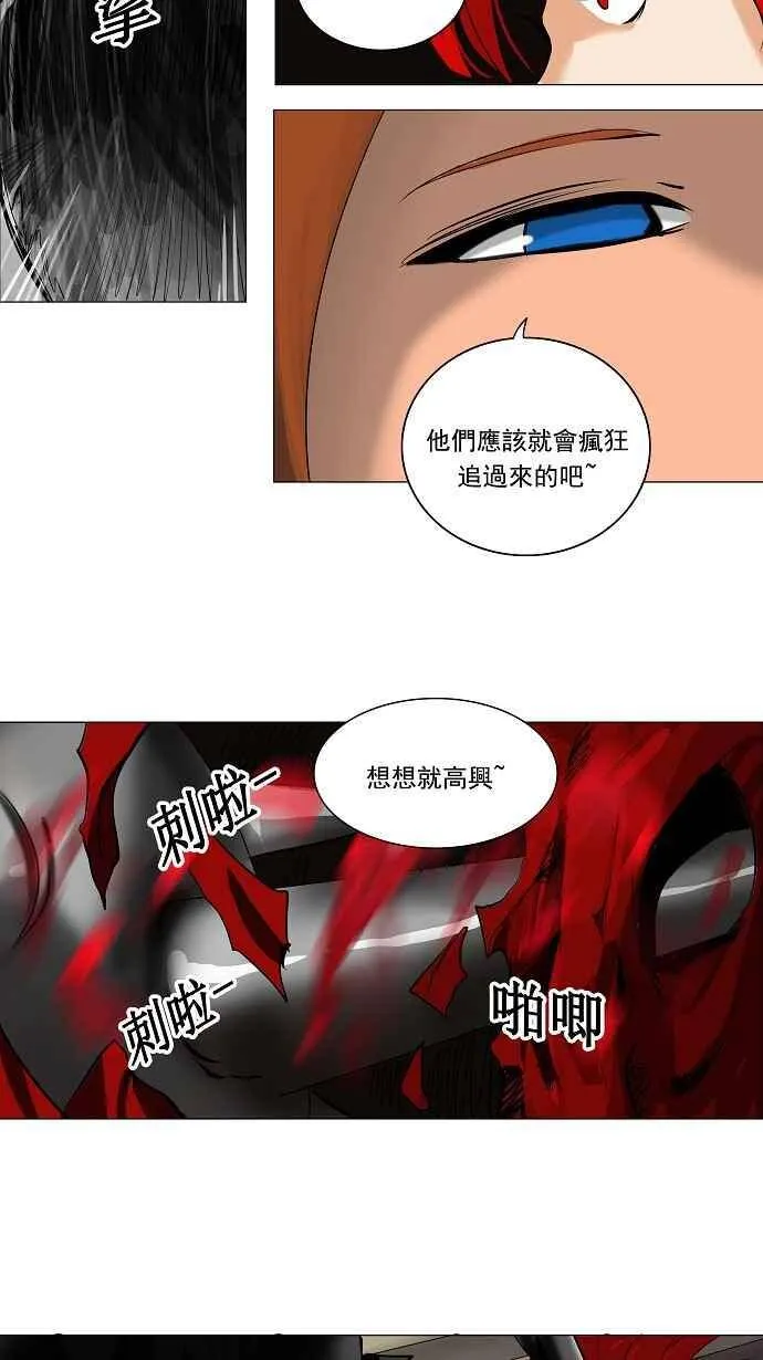 [第2季] 第139话 地狱列车 -革命之路- 第26页
