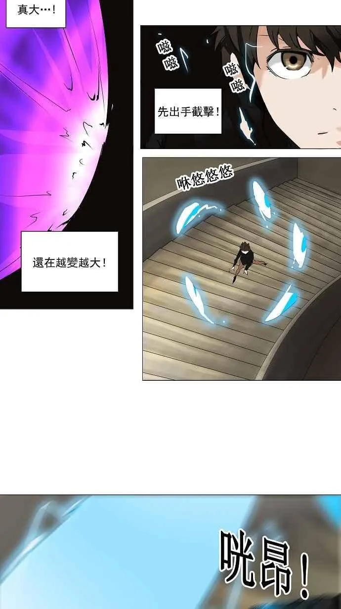 [第2季] 第139话 地狱列车 -革命之路- 第29页