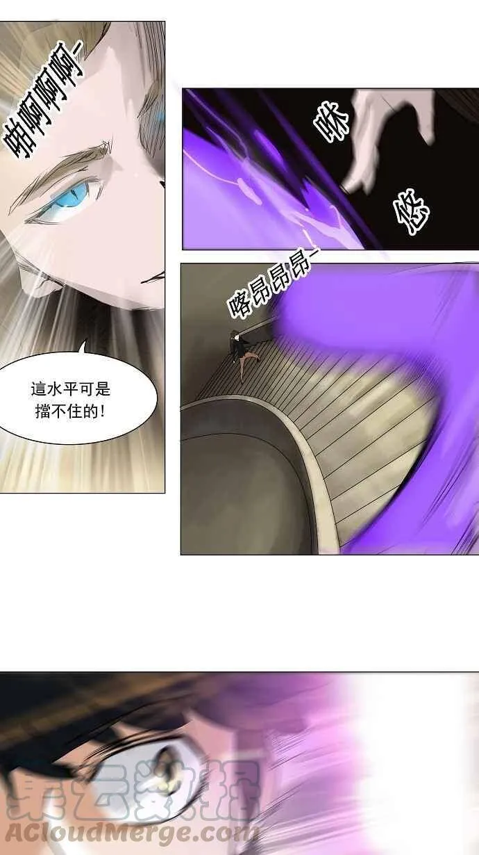 [第2季] 第139话 地狱列车 -革命之路- 第31页