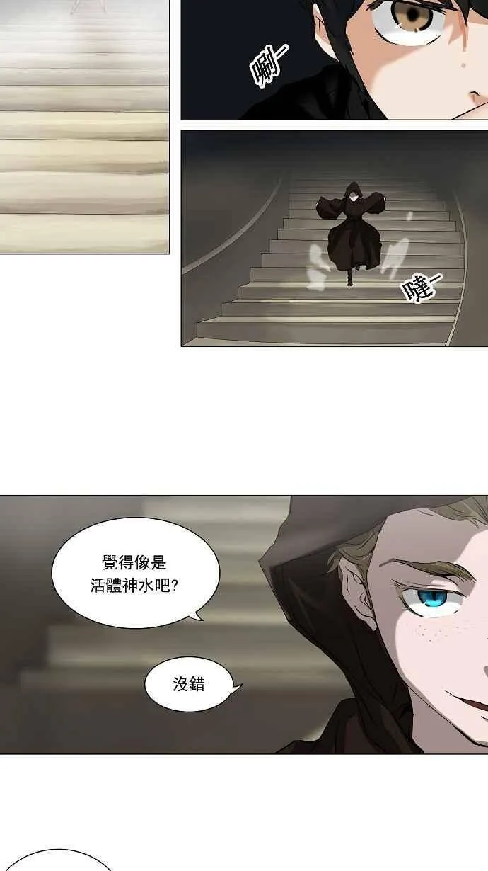 [第2季] 第139话 地狱列车 -革命之路- 第33页