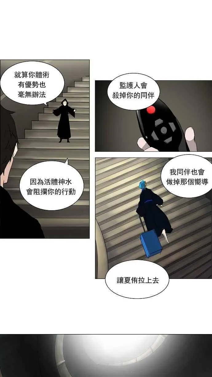 [第2季] 第139话 地狱列车 -革命之路- 第35页