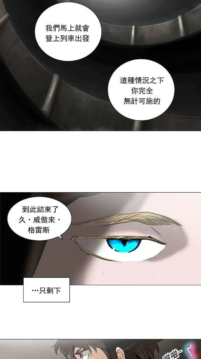 [第2季] 第139话 地狱列车 -革命之路- 第36页