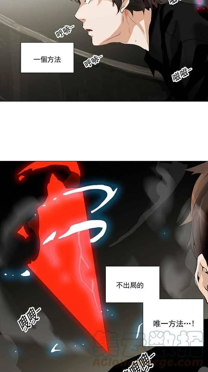 [第2季] 第139话 地狱列车 -革命之路- 第37页